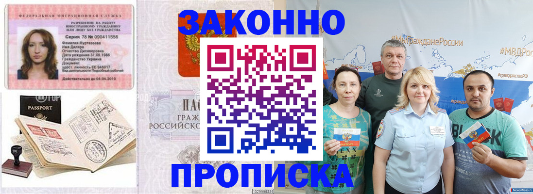 регистрация для школы в Талдоме