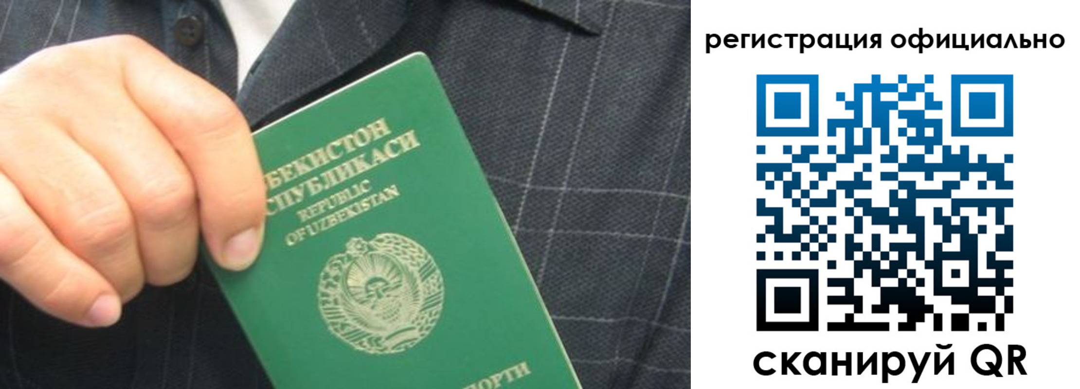временная регистрация для всех в Талдоме