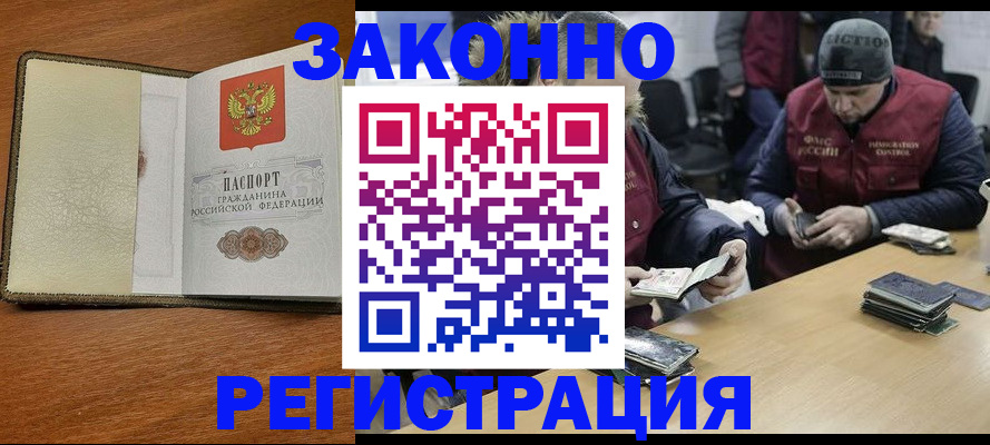 прописка ребенка в Талдоме