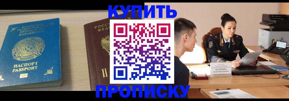 прописка для кредита в Талдоме