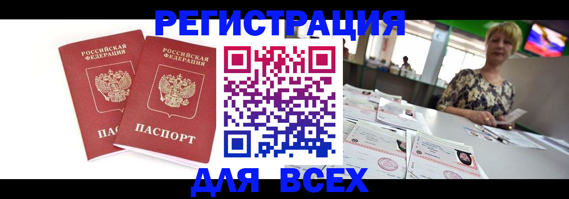 временная регистрация купить в Талдоме