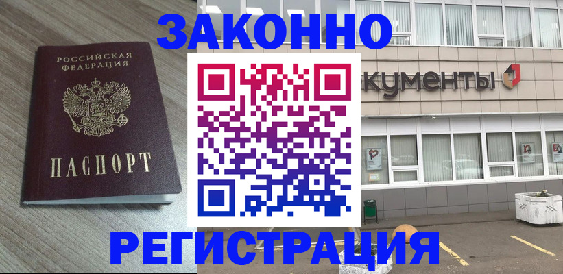 временная регистрация собственник в Талдоме