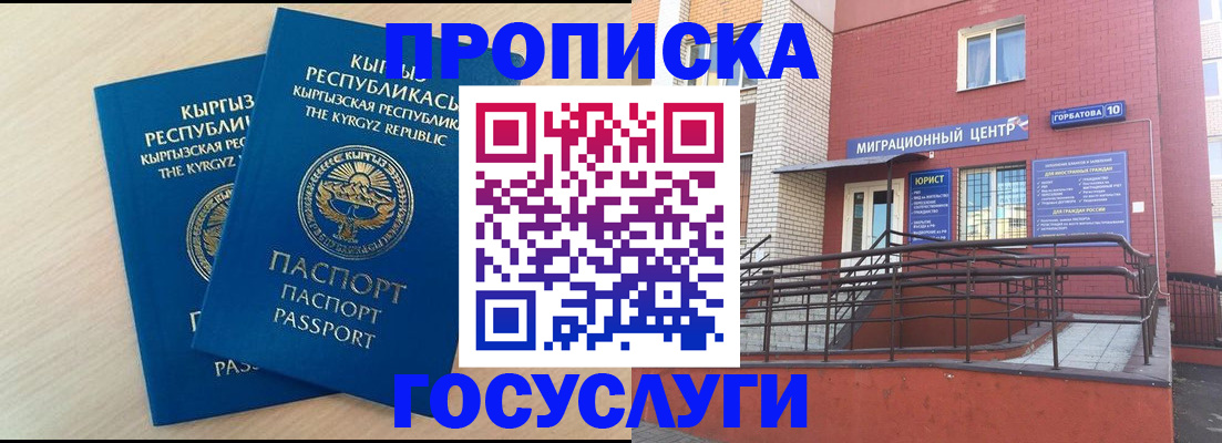прописка ребенка в Талдоме