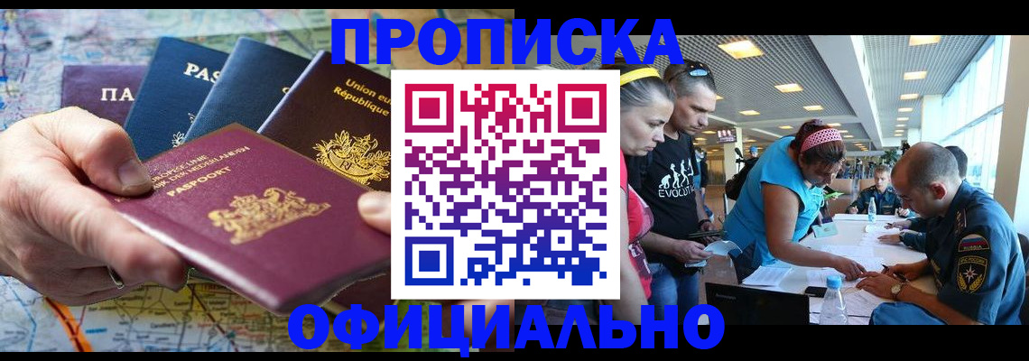 постоянная регистрация по месту жительства в Талдоме