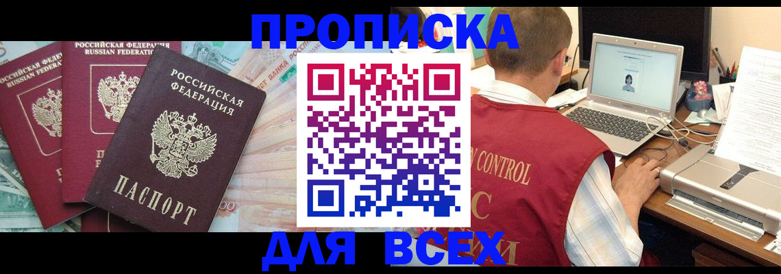 миграционный учет в Талдоме