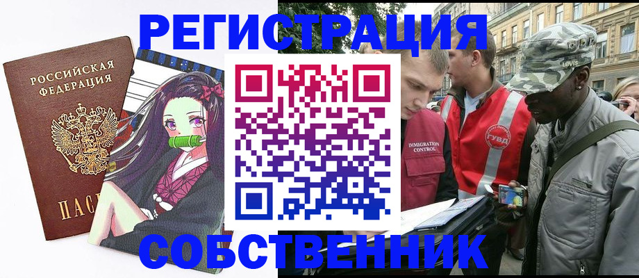 регистрация по месту жительства при РВП в Талдоме