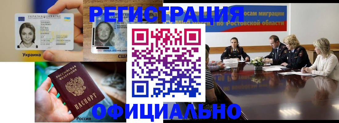 прописка иностранных граждан в Талдоме