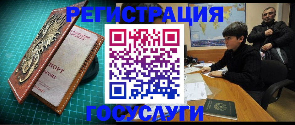 прописка ребенка в Талдоме